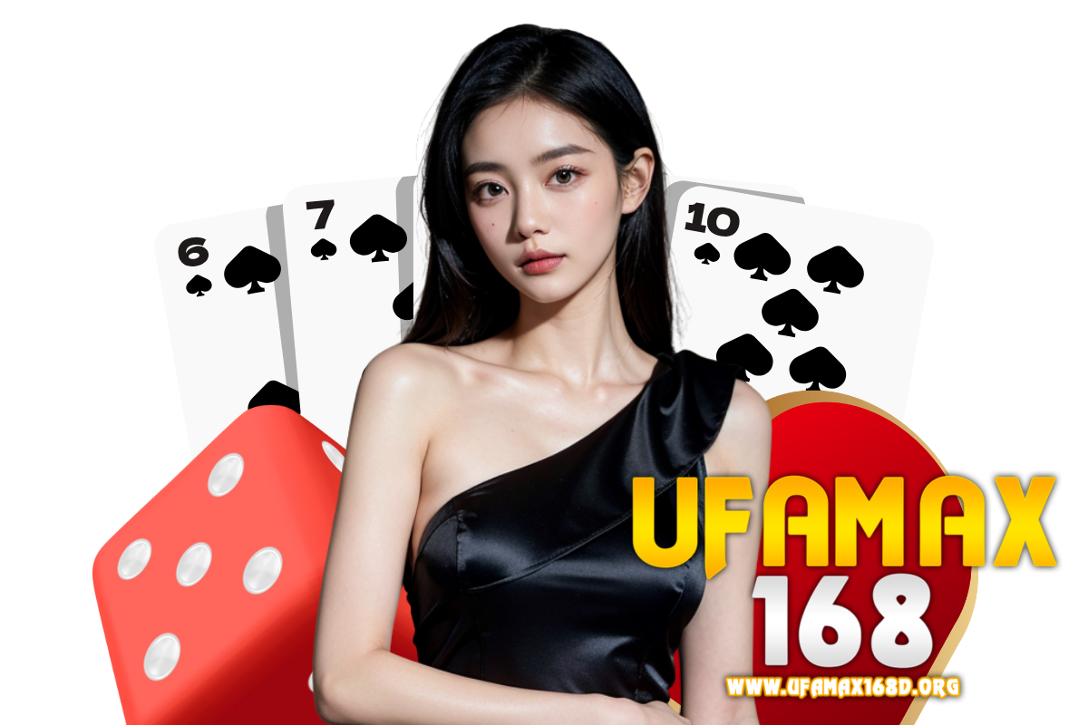 ufamax168 เข้าสู่ระบบ